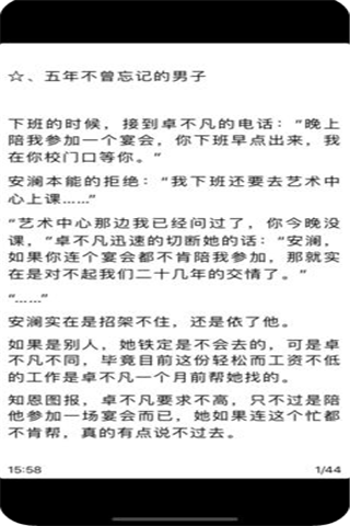 极点小说iOS版