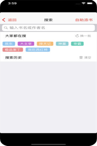 极点小说iOS版