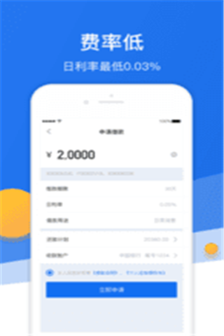 东方贷iOS版