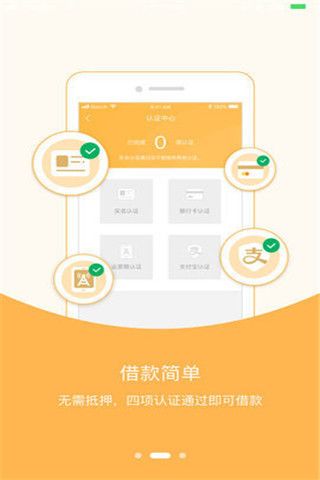 零钱袋子iOS版