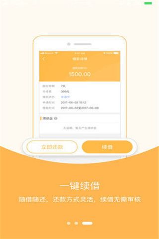 零钱袋子iOS版