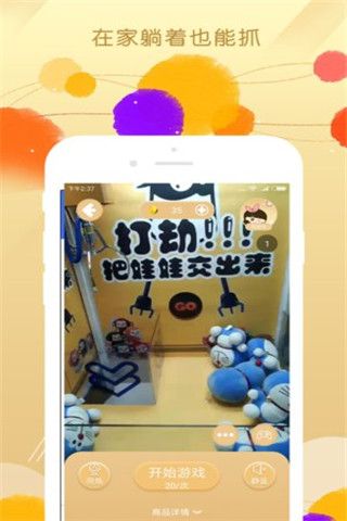 美女抓娃娃iOS版