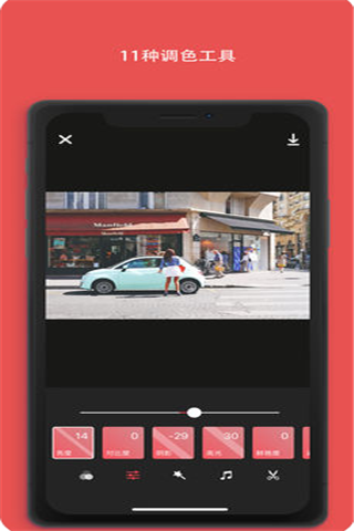 Hollycool iOS版
