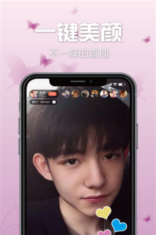 花蝶直播iOS版