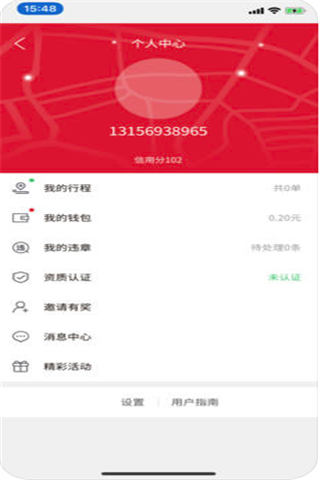 银丰出行iOS版