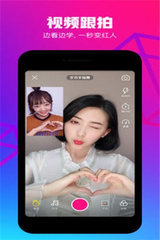 腾讯微视iOS版