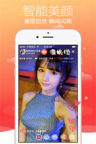 ABLive直播iOS版