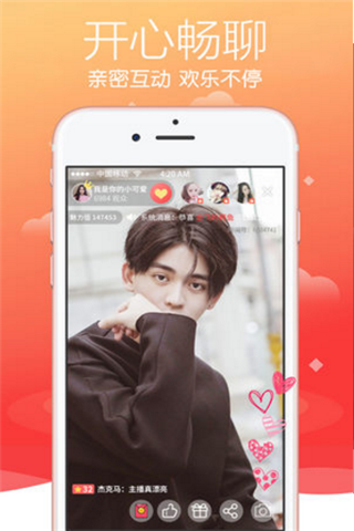 ABLive直播iOS版