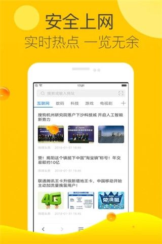 Mini浏览器iOS版