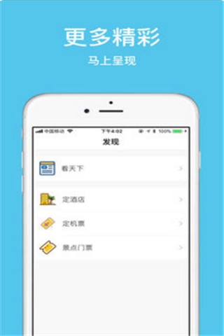 照片100 iOS版