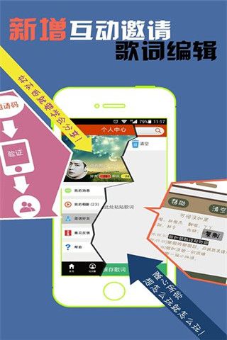 魔音相册iOS版