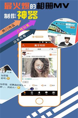 魔音相册iOS版