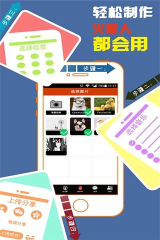 魔音相册iOS版