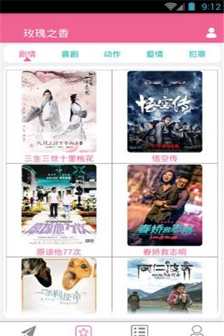 玫瑰之香宝盒iOS版