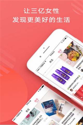 草莓酱宝盒iOS版