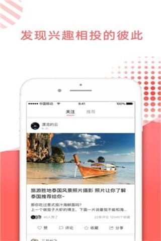 草莓酱宝盒iOS版