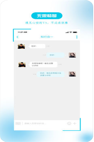 TrueLove相亲iOS版