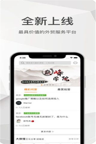 歪猫社区iOS版