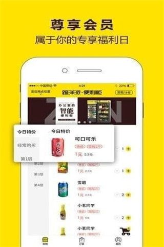 跨洋派iOS版