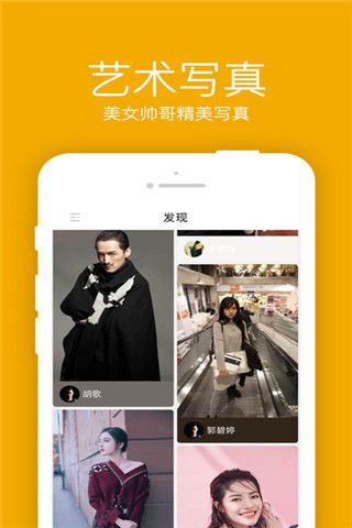 小尤私密美图iOS版