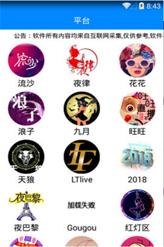 斑马云盒iOS版