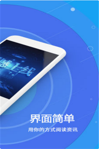 觅钱头条iOS版