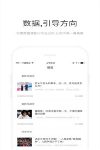 觅钱头条iOS版