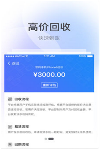 多米白卡iOS版