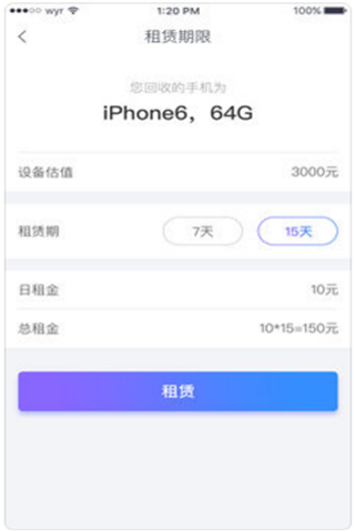 多米白卡iOS版