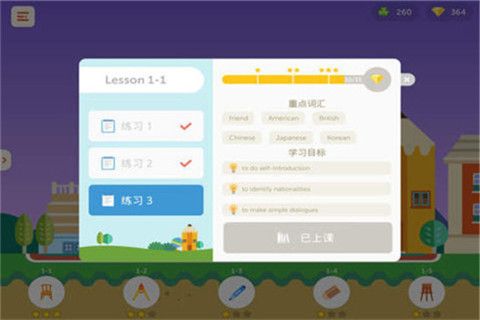 久趣英语iOS版