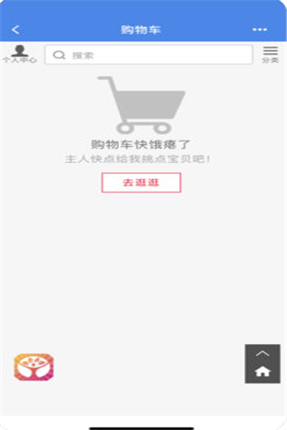 名购商城iOS版