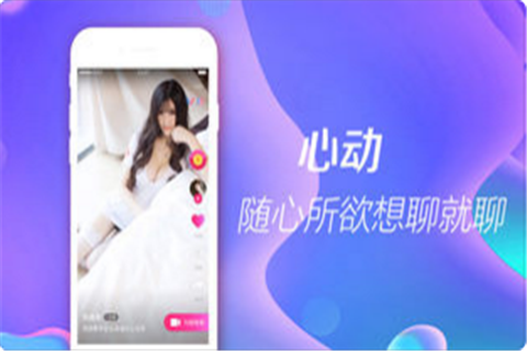聊聊交友iOS版