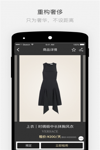 爱美无忧iOS版