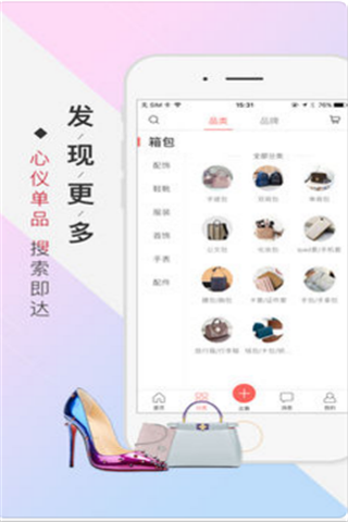 共享大牌iOS版