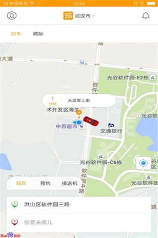 顺顺出行iOS版