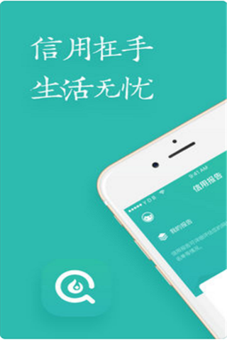 洋葱信用iOS版