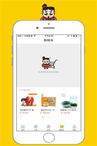寻秦集iOS版