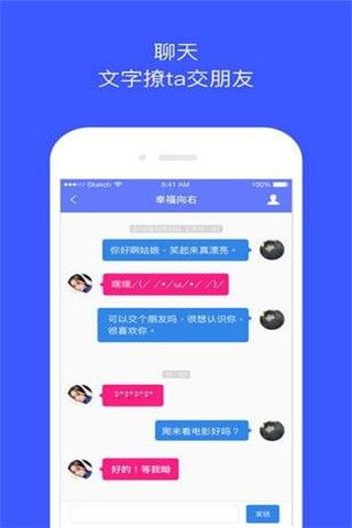 火撩iOS版