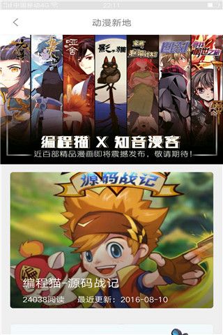 编程猫iOS版