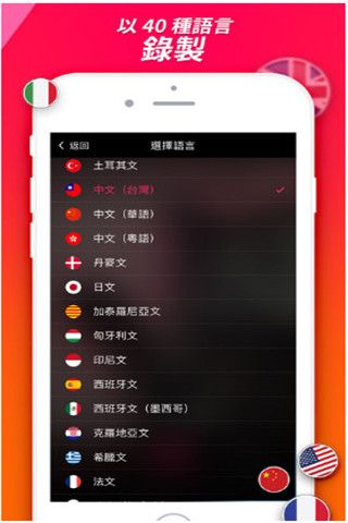 Clipomatic iOS版