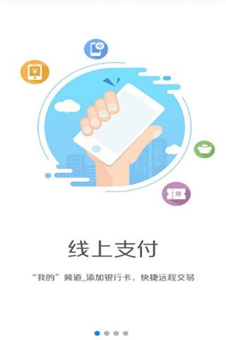 和包支付iOS版