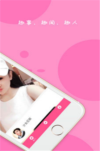草莓小视频app