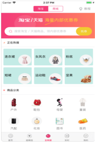 券不停iOS版