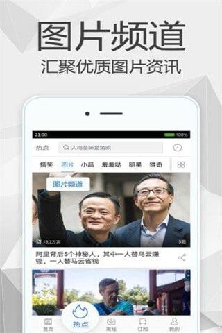 极客云播iOS版