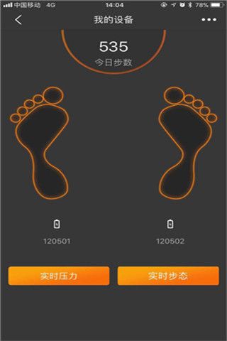 美步我行iOS版