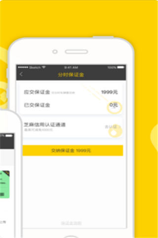 一步用车iOS版