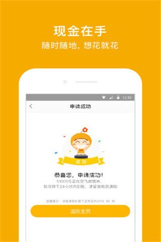 小花钱袋iOS版