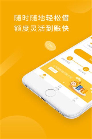 小花钱袋iOS版
