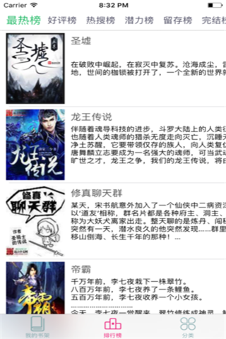 云中书屋iOS版