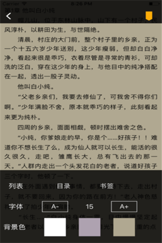 云中书屋iOS版